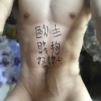 OMaster (mastero1025) Leak OnlyFans 

 profile picture