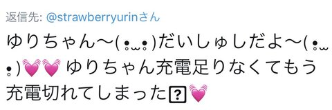 Header of strawberryurin